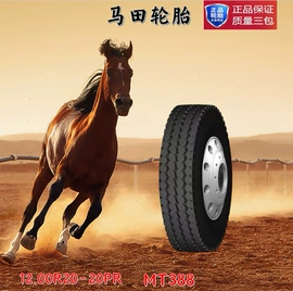 汽车轮胎;卡客轮胎;工程机械轮胎