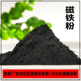 其他非金属;石英;非金属粉末