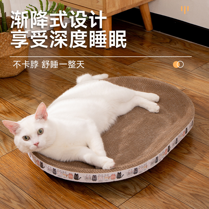 楕円形の猫のつかみ板の猫の巣の爪を研ぐ器は段ボールの猫をつかみます。|undefined