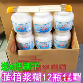 整箱 广告浆糊500克塑料瓶浆糊 福牌浆糊500g大瓶糊精12瓶装