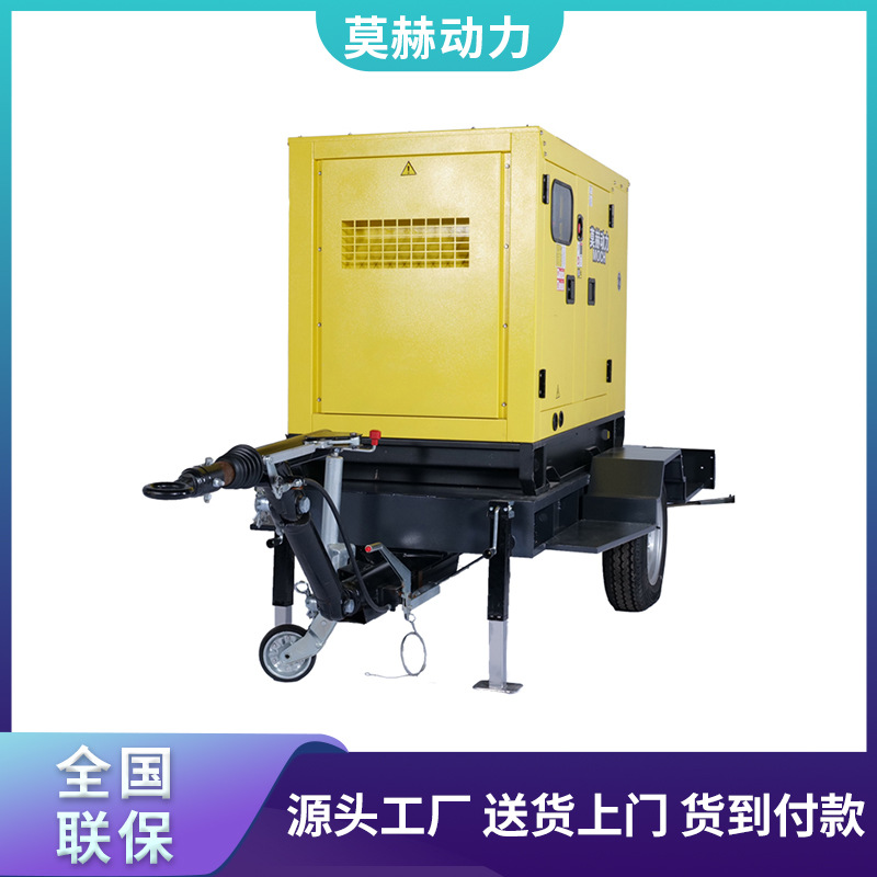 厂家供应莫赫动力20/30kw柴油发电机组三相无刷发电机组