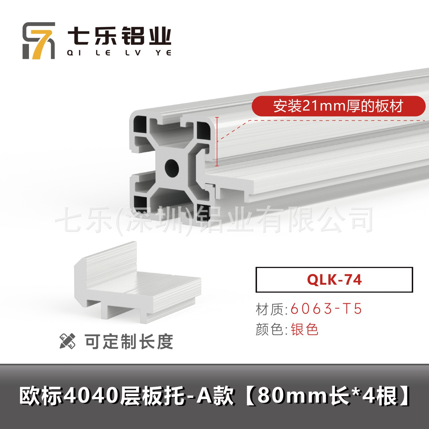 Estándar europeo 4040 soporte de placa de piso - modelo a (80 mm de largo * 4 piezas)