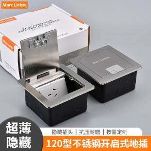 Type 120 Ultra-Thin Stainless Steel Open-Type Waterproof Side-Plug Hidden Plug Floor Socket Flat-Panel Network Floor Plug