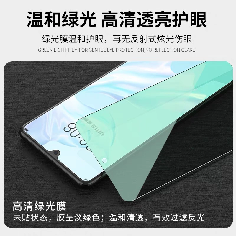 Подходит для vivoiqoo U1X прозрачная зелено-сияющая закаленная стеклянная пленка S5/S6 прозрачная зелёная светлая пленка x50/x60 пленка