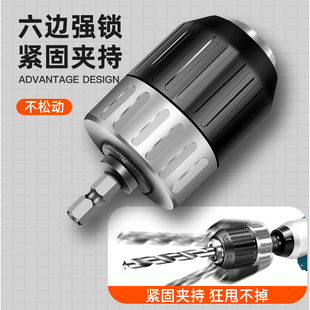 Hexagonal Handle Drill Chuck Adapter Universal Chuck Conversion Electric Wrench Electric Screwdriver to Electric Drill 1.5-13mm