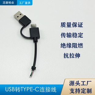 Type-C�DUSB 4-5о�X�����μ��~���l��푾�PVC��̖�������S��ֱ��
