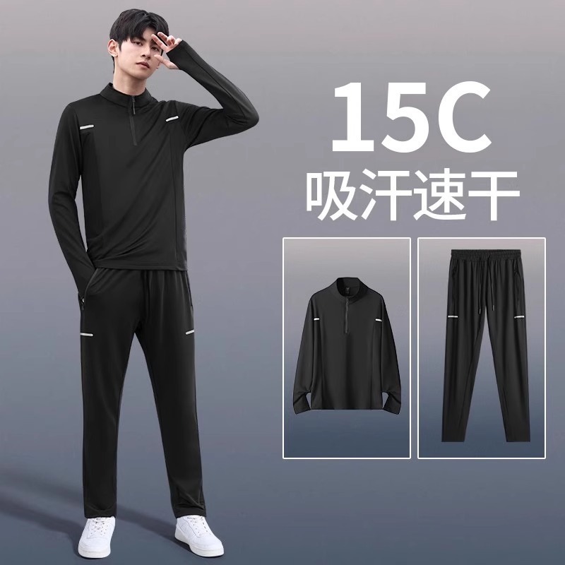 春夏季新款运动套装男士跑步训练服健身房速干长袖长裤专业晨跑|undefined
