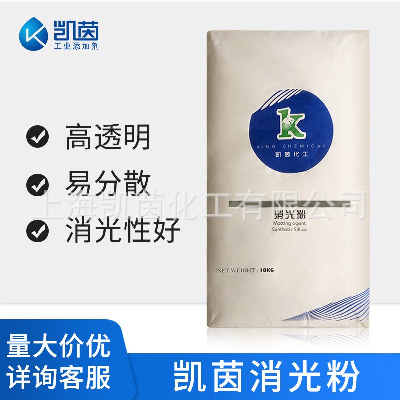 凯茵凝胶法二氧化硅消光粉KY30 易分散消光粉 国产木器用哑粉