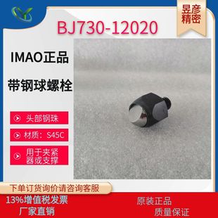 IMAO��βԭ�b�������˨�o�����b�A�ּ��f������ݗUBJ730-12020