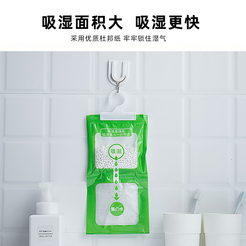 房间除湿防潮可挂式衣柜除湿袋回南天衣橱防霉防虫防潮除湿袋大袋|undefined