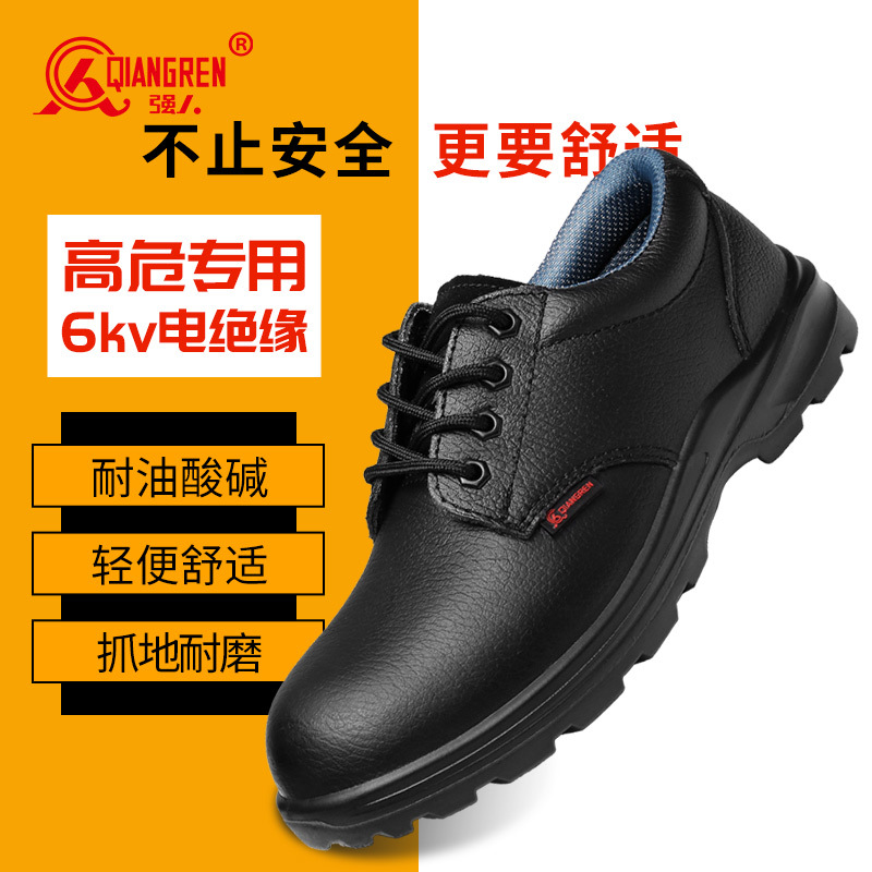 厂家直供绝缘鞋3515强人牛皮防护工作鞋劳保鞋6kV电工鞋