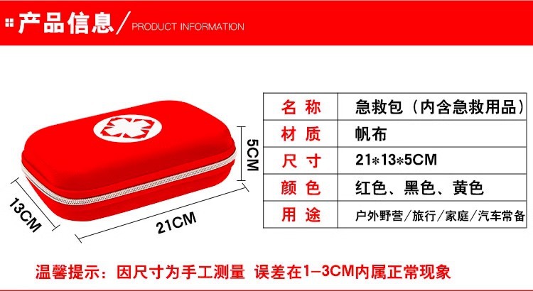 First Aid Kit Home Outdoor Car suit Home Travel Kit Portable Earthquake Emergency Student Epidemic Prevention Kit Health Kit