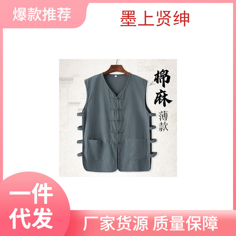 Linen Thin Chinese Style Vest Men's Vest Retro Buckle Health Mist Bath Khan Steam Room Massage Workwear