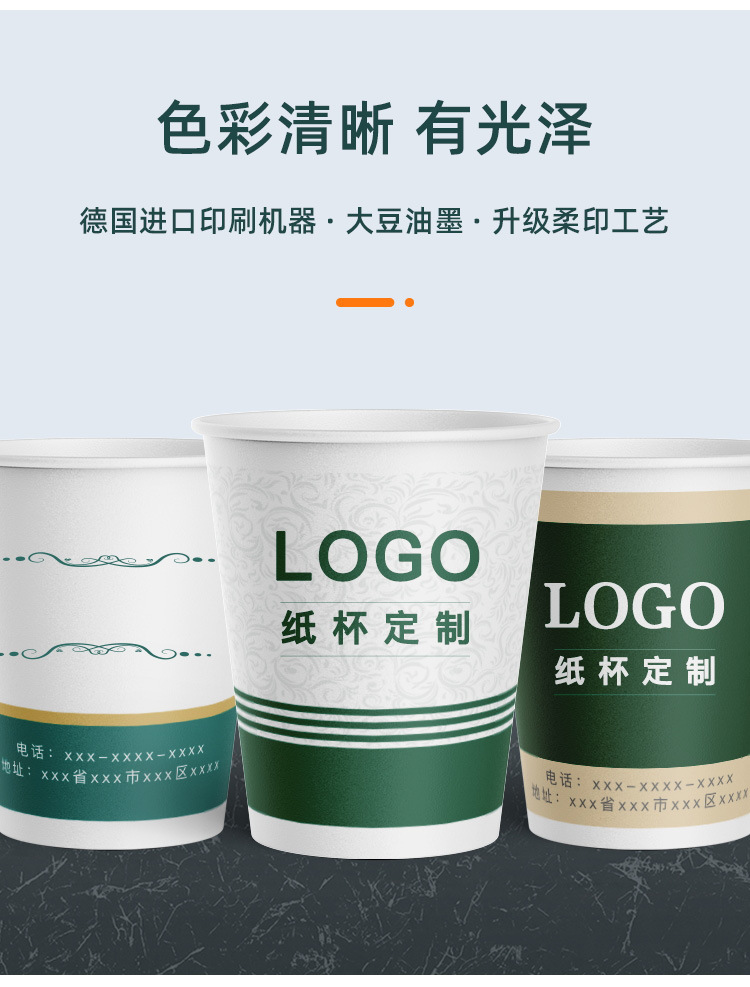 一次性纸杯定制加厚质量好广告杯订定做印logo批发咖啡喝茶水杯子详情16