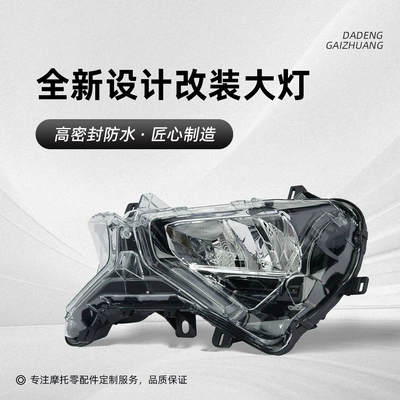 Headlight, Scooter Headlight, Motorcycle headlights, headlights