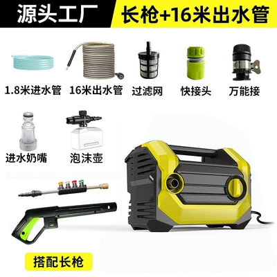 Cleaning Machine, Car washing machine - long-gun-four-nozzles-16m-water-outlet-pipe-thickened-foam-pot