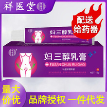 祥医堂雌三醇软膏凝胶雌激素乳膏妇科阴道用私处外用滋润保湿身体
