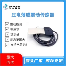 压力传感器;振动传感器;力传感器