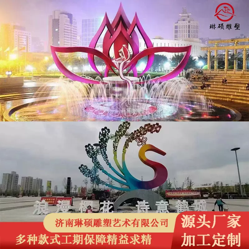 大型不锈钢雕塑厂家户外园林景观雕塑城市地标镜面不锈钢雕塑定制