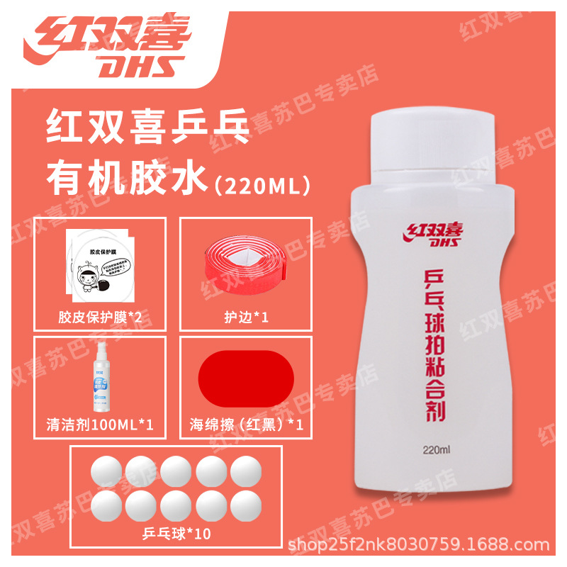 유기접착제 220ML+보호필름 2개+가장자리 보호대+볼 10개+세제+스펀지