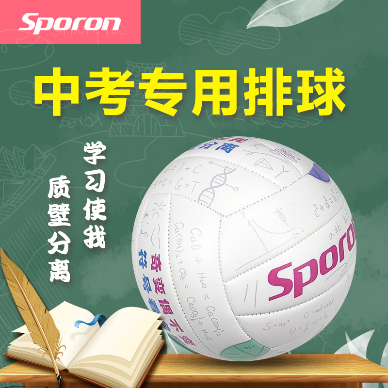 2025 New Formula Ball, Middle School Student Training and Competition Ball, No. 5 Volleyball Pvc Soft Air Volleyball Soft and Hard