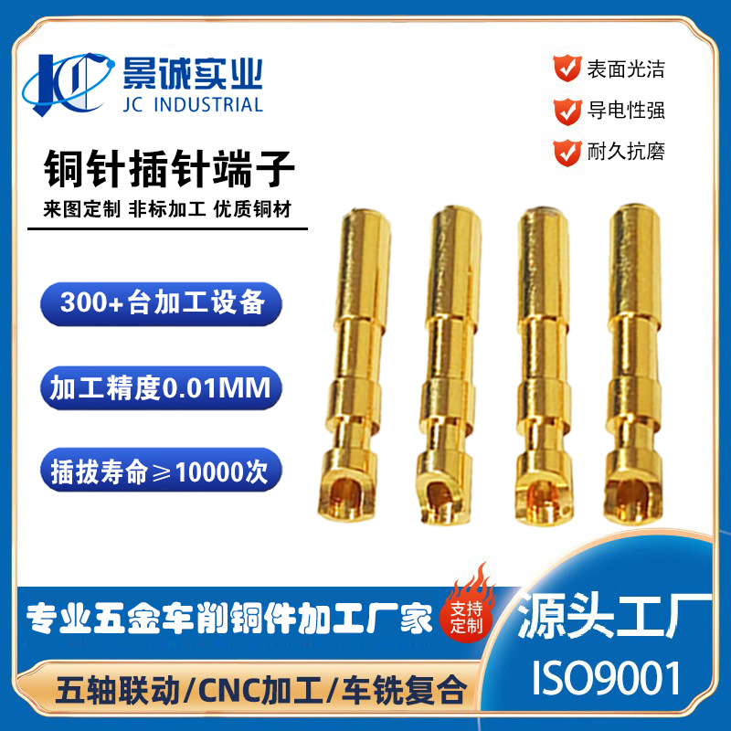 景诚厂家直销H62黄铜镀金2.5接线端子防水连接器医疗航空插针插孔