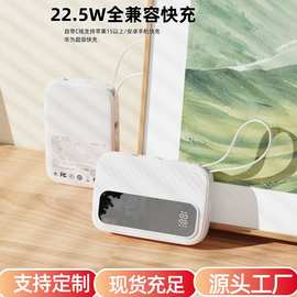 3C认证新款超级快充20000毫安充电宝自带线定制批发移动电源跨境