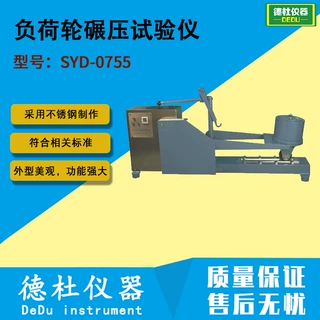 供应SYD-0755型负荷轮碾压试验仪 乳化沥青稀浆封层混合料碾压试