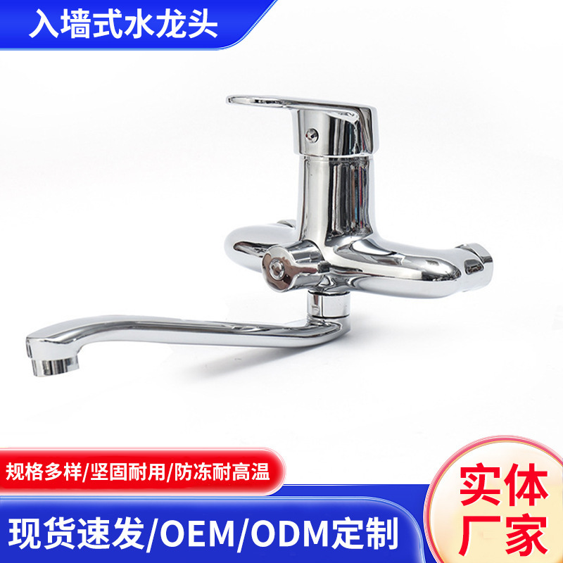 Cross-border wall-mounted faucet, high-quality durable shower mixer, bathtub mixer, zinc body faucet Cross-border wall-mounted faucet, high-quality durable shower mixer, bathtub mixer, zinc body faucet