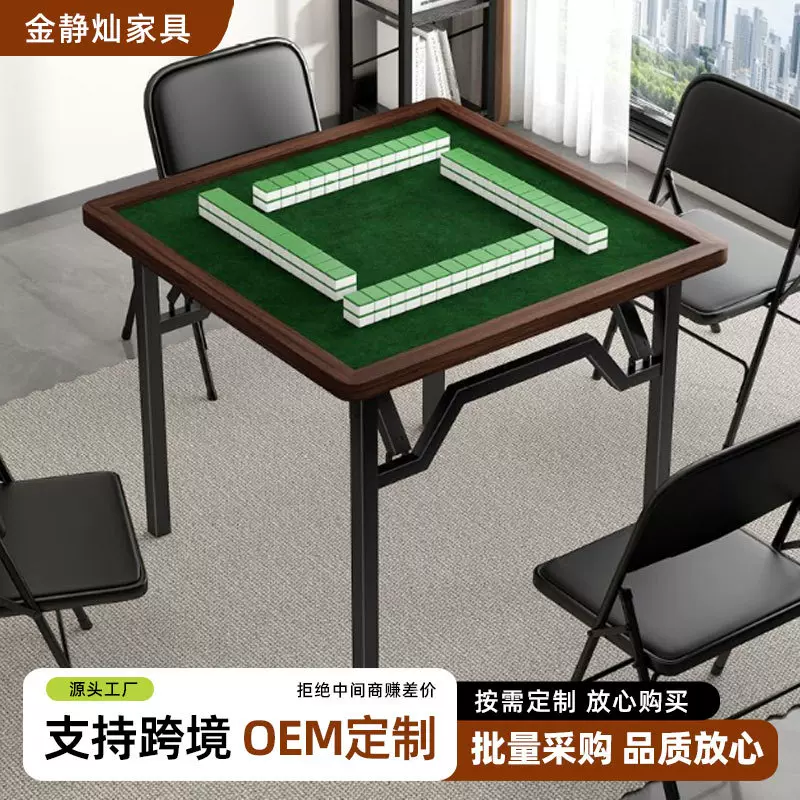 家用麻将桌棋牌室一体折叠桌不挡腿桌架餐桌批发正方形娱乐桌子