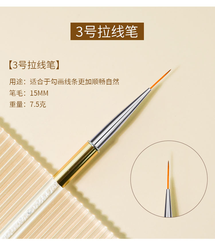 七支美甲笔套装_09