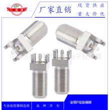 F-KE F头英制偏四角 手机信号放大器 直放站 仪器仪表 射频连接器