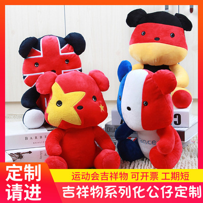 National Day enterprise activity international Anniversary gift Mascot small-scale gules Plush a doll Toys machining customized