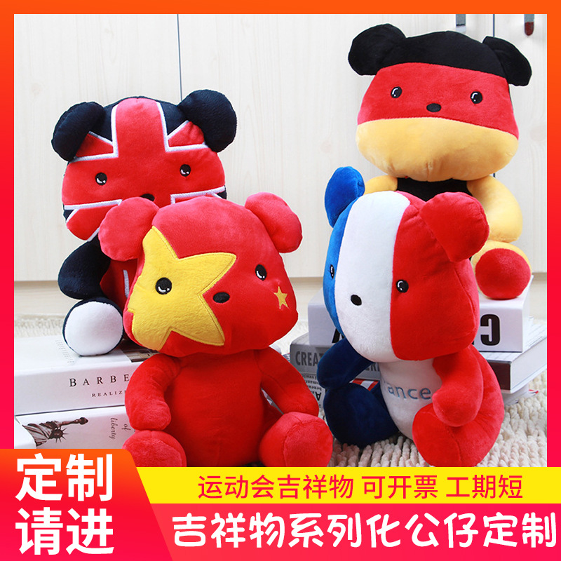 National Day enterprise activity international Anniversary gift Mascot small-scale gules Plush a doll Toys machining customized