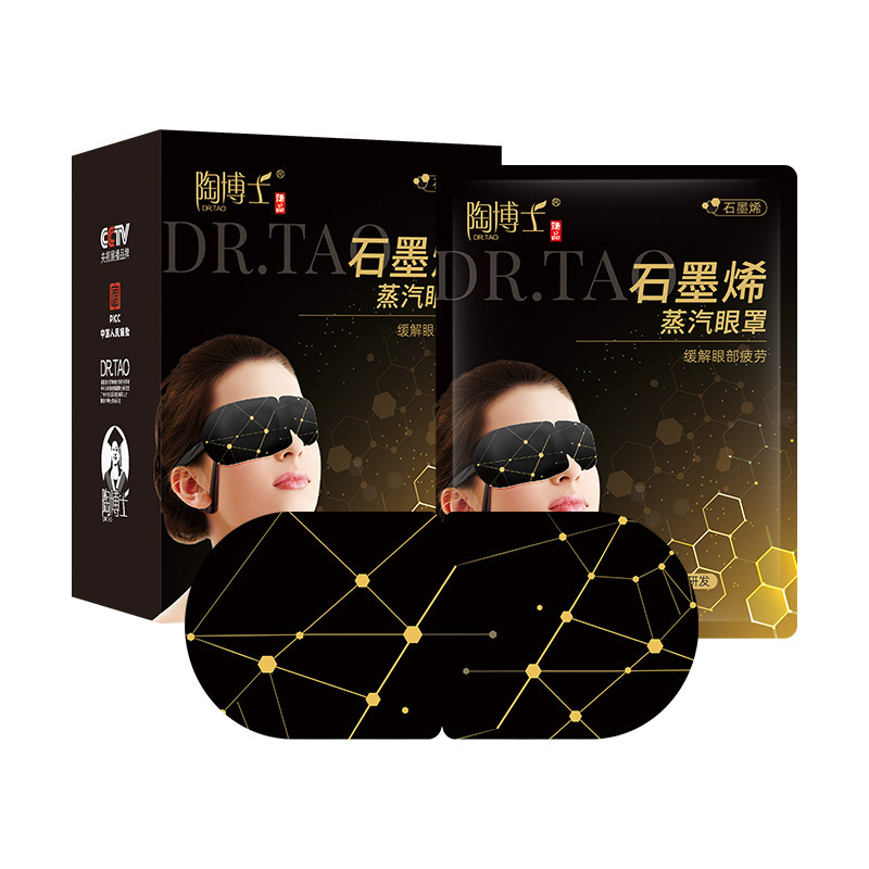 陶博士グラフェン蒸気アイマスク 睡眠用 目の疲れを和らげる 目温湿布 遮光 学生睡眠用 目の保護パッチ|undefined