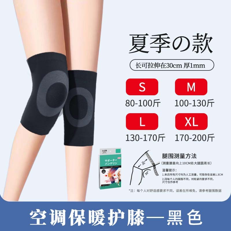 夏のエアコン付きの部屋で使用する膝当て、保温・防寒、スポーツ用薄型膝当て、温熱、冷え性対策膝当て|undefined