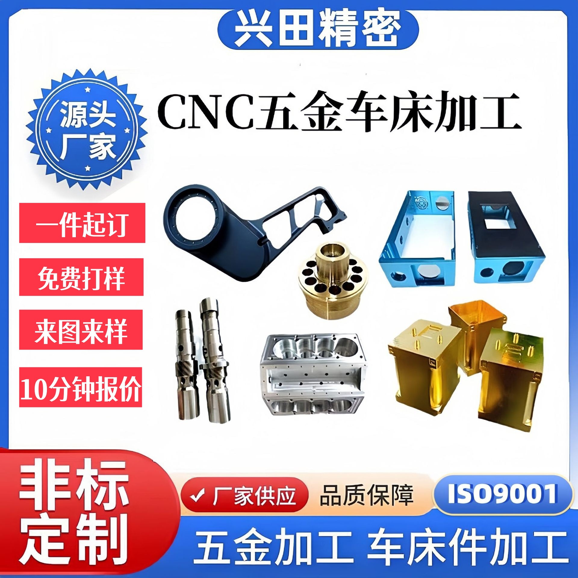 机械精密零件非标件铜件铝件数控车床加工五轴机加工五金cnc加工