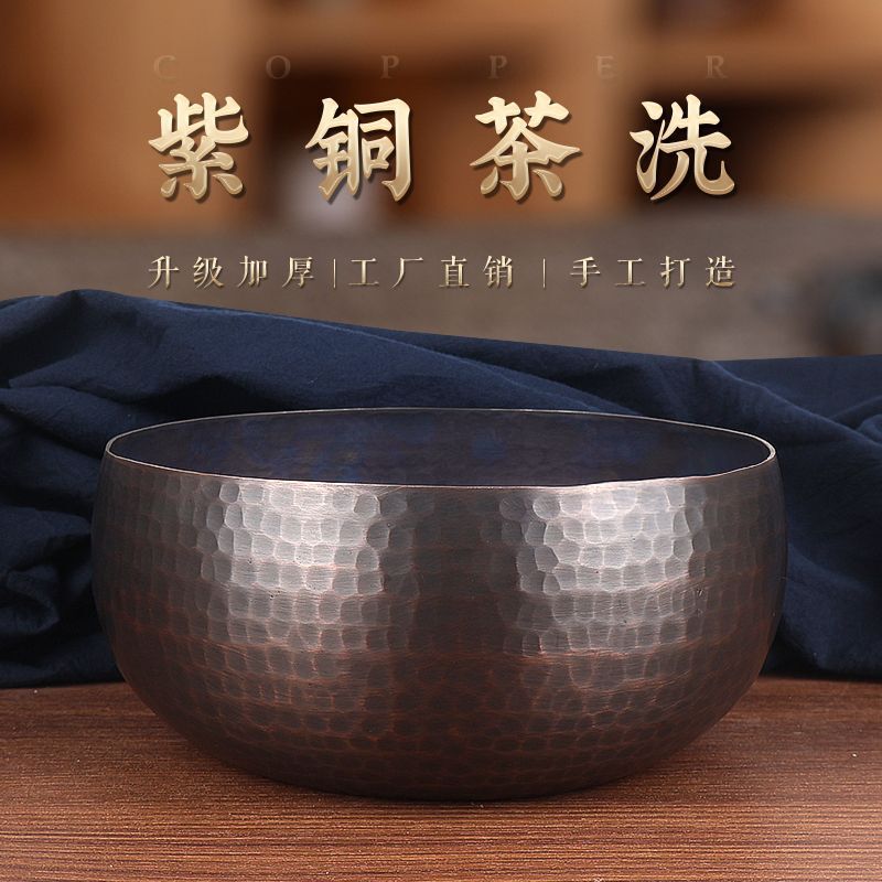 Pure Copper Tea Wash Extra Large Household Tea Wash Cup Bowl Japanese Zen Retro Water Pon Tea Dregs Tank Tea Ceremony Tea Set Accessories
