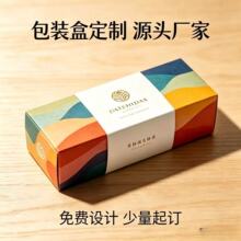 茶叶节日月饼定制logo彩白卡鞋天地化妆品内裤香水高端包装盒