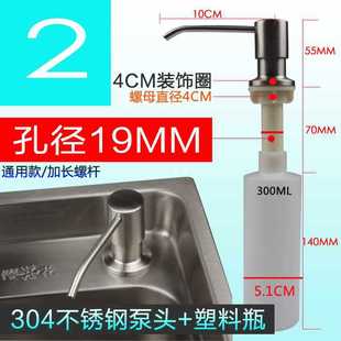 ✅ Sink 304 Stainless Steel Soap Dispenser Kitchen Dishwashing Liquid Plastic Bottle Copper Head Large Capacity Dishwashing Basin