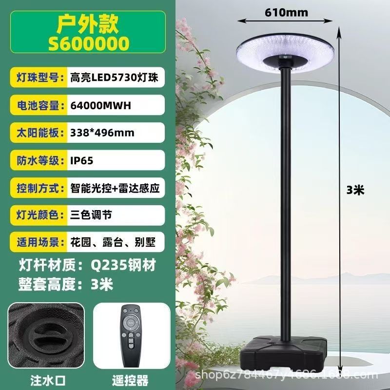 太阳能庭院灯大功率一体新款太阳能路灯飞碟户外灯专用灯落地灯|undefined