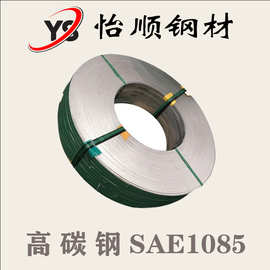供应SAE1085弹簧钢带 SK85高碳汽车钢板 SAE碳素钢卷分条85号钢