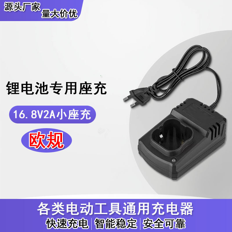 リチウム電池 21V2A マキタ充電器 16.8V12.6V1A ユニバーサル電動工具充電器ハイパワー|undefined