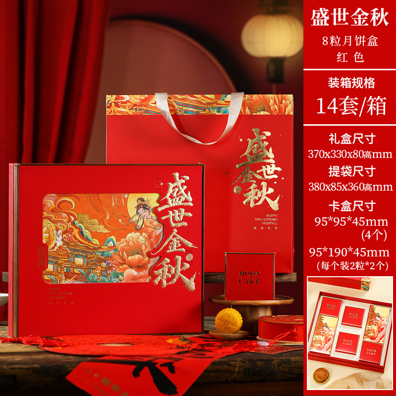 2025月饼礼盒现货酒店团购月饼包装盒国风中秋礼品包装月饼盒定制|undefined
