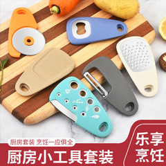多機能キッチンガジェットセット瓜削りハーブ切りニンニク削り器オープナーチーズ削りピザナイフセット