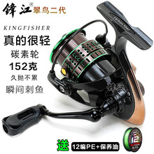 锋江翠鸟碳素超轻纺车轮路亚轮轻量化斜口浅线杯微物远投渔轮二代