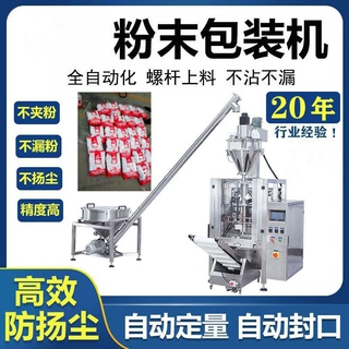 YB-420F粉剂包装医药粉剂 食品粉剂  化工粉剂通用