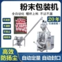 化工yb-420f医药粉剂粉剂
