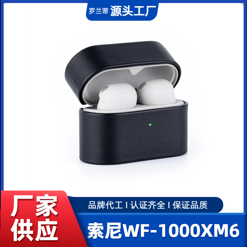 New Sony Sonywf-1000Xm6 Genuine Leather Fine-Grained Lychee Pattern Wireless Bluetooth Headphone Protective Cover Headphone Case