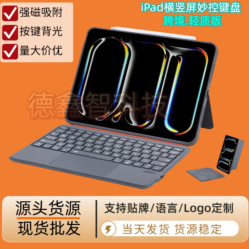 Suitable for iPad Magic Keyboard Pro 11inch Air4/5 Horizontal and Vertical Magnetic Support Protective Case Bluetooth Keyboard Suitable for iPad Magic Keyboard Pro 11inch Air4/5 Horizontal and Vertical Magnetic Support Protective Case Bluetooth Keyboard